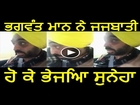 Bhagwant Mann Gets Emotional Video | Aam Aadmi Party | Punjab Election Result 2017