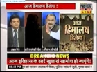 Naked Truth of Politics in Uttarakhand SAMACHAR PLUS EXCLUSIVE