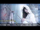 9/16発売 石川智晶Album「物語の最初と最後はいらない」trailer