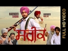 New Punjabi Songs 2015 | Shareek | Harinder Sandhu feat. Harinder Bhullar | Amar Audio