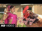 Murgo Bolyo Kukadu Ku Rajasthani Songs | Marwari DJ Songs | Marwari Songs