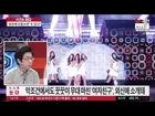 여자친구 꽈당 무대 사고 아이돌 공연 안전불감증 Gfriend & idols stage fall accidents & K-pop industry's safety issue