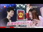 百里挑一Most Popular Dating Show in Shanghai China：高清完整版 壮版赵又廷漂洋过海来追爱HD whole episode06132014