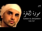 Surah Al Baqarah 124-157 سورة البقرة - عمر هشام العربي