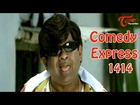 Comedy Express 1414 || Back to Back || Telugu Comedy Scenes
