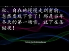 整全的教育中文教科书(Holistic Education Chinese Textbook)
