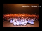 乃木坂46、アニソンNARUTOでパリを席巻！『JAPAN EXPO 2014』9曲を熱唱！  HD AKB