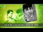 Khoya Khoya Chand - Asha Bhosle -  Door Gagan Ki Chhaon Men [1964]