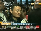 China's richest man Jack Ma on Alibaba's IPO success