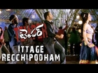 Temper Ittage Rechipodham Song Trailer - Jr Ntr,  Kajal Aggarwal, Puri Jagannadh