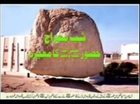 Mojza Muhammad S A W Stone in Air Shab e Meraj.wmv