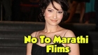 Pavitra Rishta Fame Ankita Lokhande Says NO To Marathi Movies
