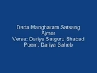 Radha Soami Satsang : Dada Mangharam - vaani Dariya Sahab