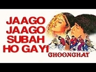 Jaago Jaago Subah Ho Gayi - Ghoonghat | Ayesha Jhulka & Inder Kumar | Aditya Narayan