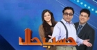 Hasb-e-Haal ~ 7th November 2014 | Political Comedy Show | Live Pak News
