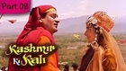 Kashmir Ki Kali - Part 08 of 13 - Blockbuster Romantic Hindi Movie - Shammi Kapoor, Sharmila Tagore