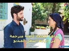مسلسل القروية الجميلة الحلقة 29 - تركى مترجم للعربية كاملة
