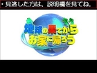 【動画無料】地球の果てからお家に帰ろう　11/24　11月24日