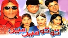 Sikandar Sanam And Saleem Afridi - Tu Tu Main Main_clip7 - Pakistani Comedy Stage Show