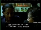 Sidetegnawa Ehit, Ethiopian movie_2