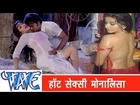 HD कइसे थमाई - Kaise Thamai - Bhojpuri Hot & Sexy Song 2015 - Hot Monalisa - Pawan Singh