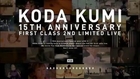 倖田來未 Koda Kumi - 15th Anniversary First Class 2nd LIMITED LIVE @STUDIO COAST (1st STAGE)